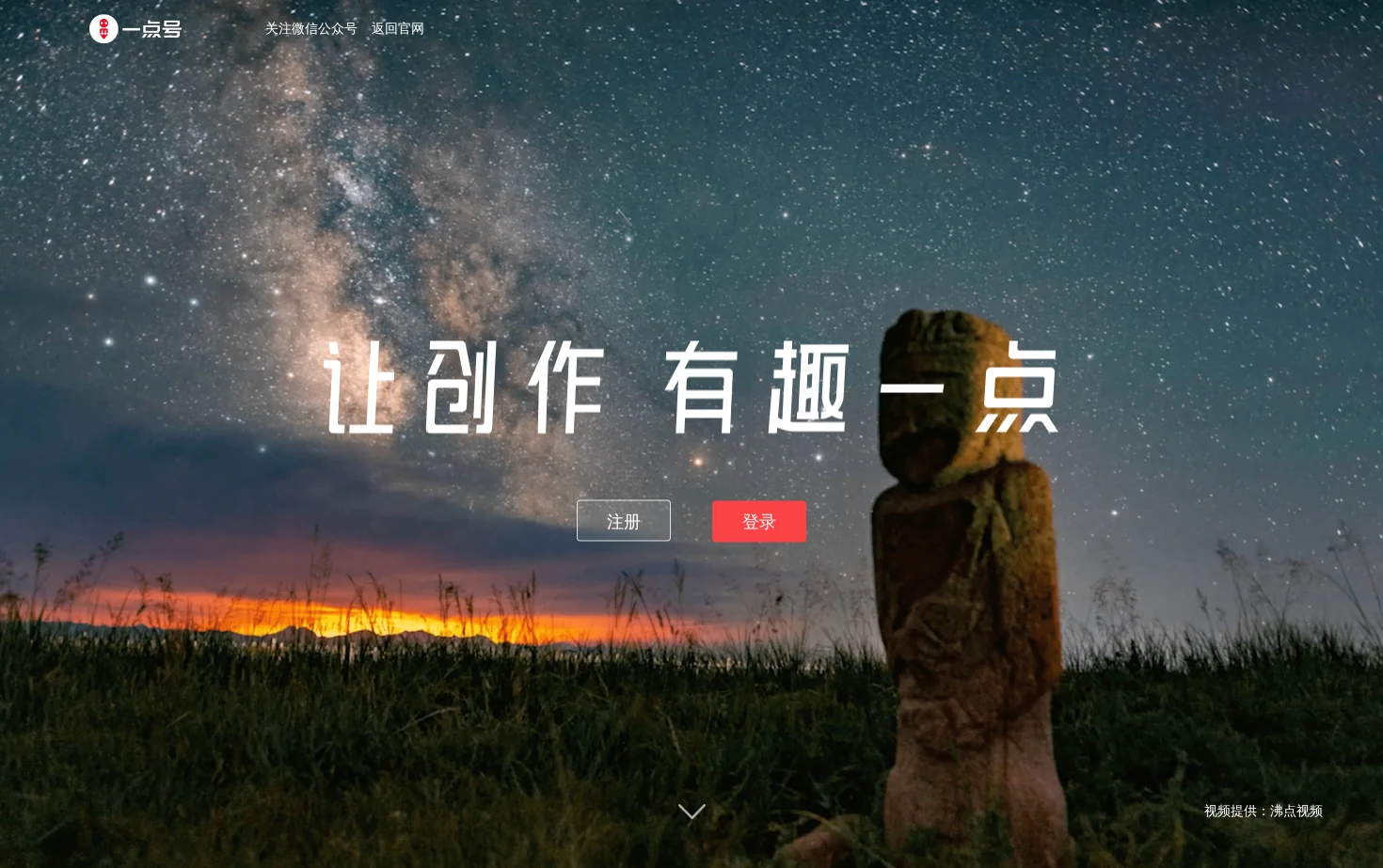 一点号 页面快照